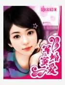 军婚密爱